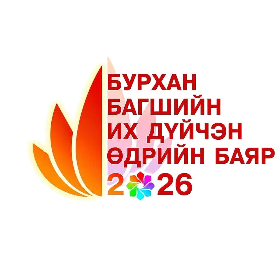 Их Дүйчэн 2026 лого